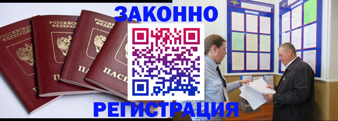 прописка для военкомата в Сибае